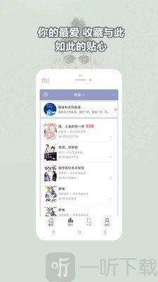 耽美小说