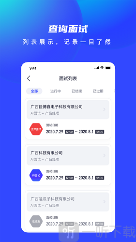 AI优聘