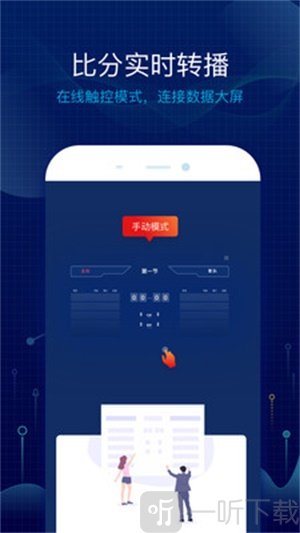 语音技统