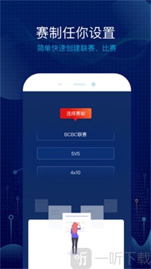 语音技统