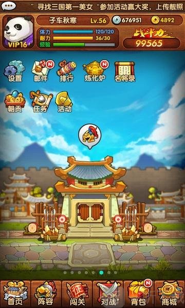 全民主公