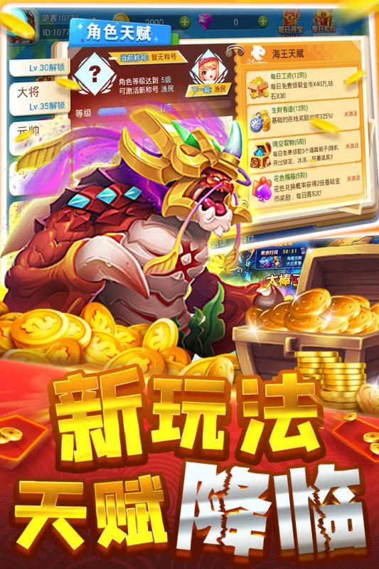 星力9代摇钱树打鱼正版