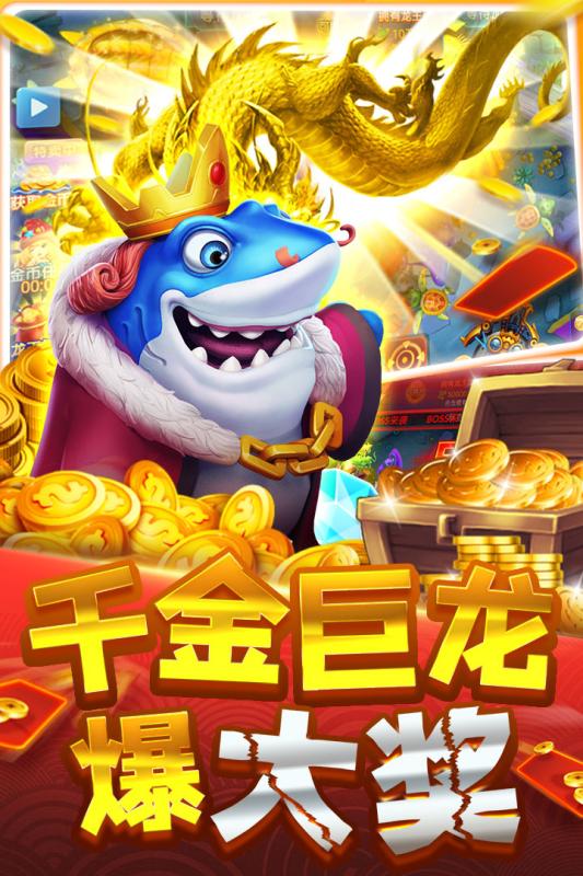 星力9代摇钱树打鱼正版