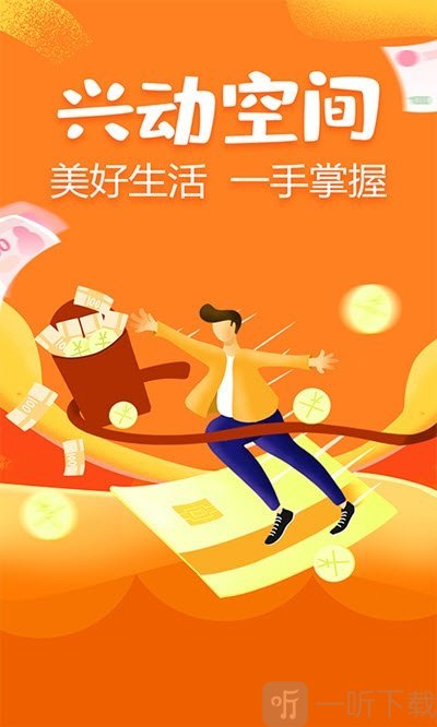 兴动空间