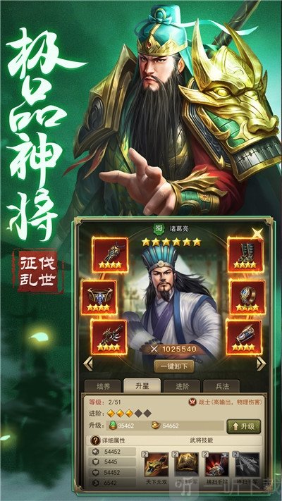 三国群妃传