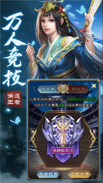 三国群妃传