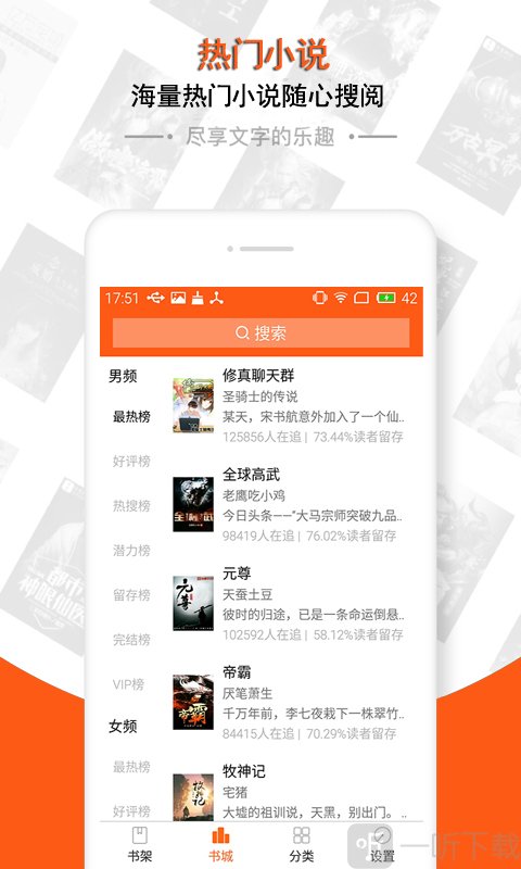 小说搜索阅读器