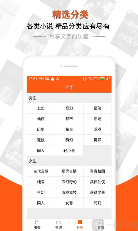 小说搜索阅读器