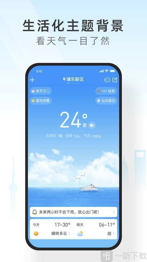 西瓜天气