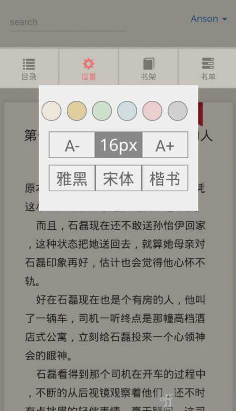 小说解析