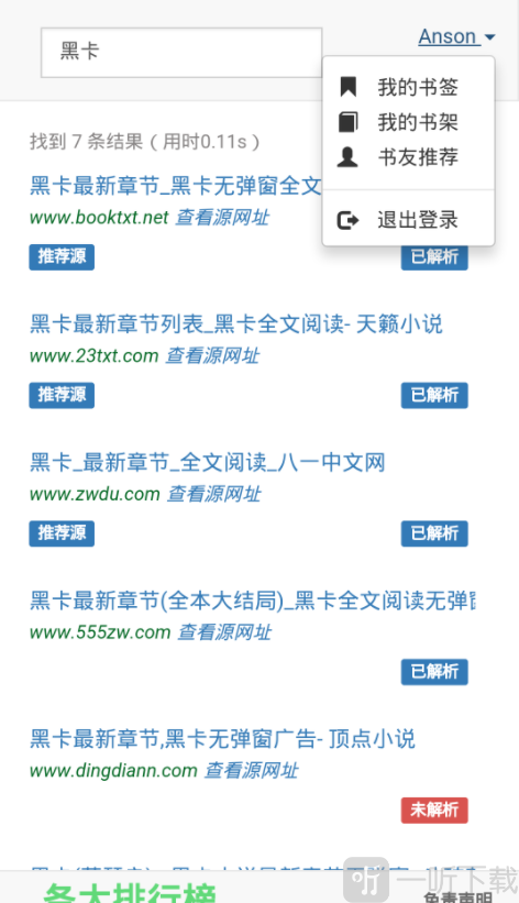小说解析