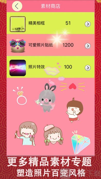 美美拍相机