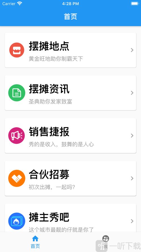 云上摆摊