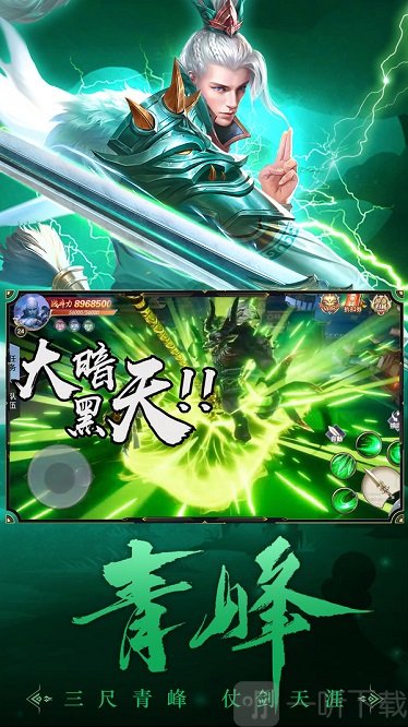 不灭地藏王