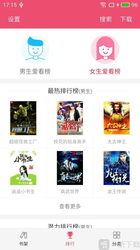 小说之家
