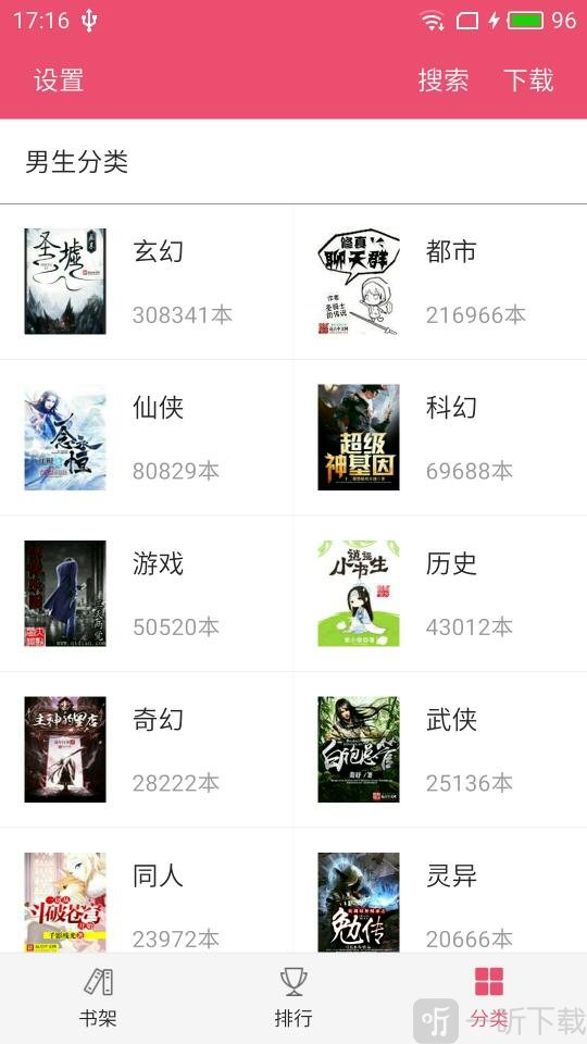 小说之家
