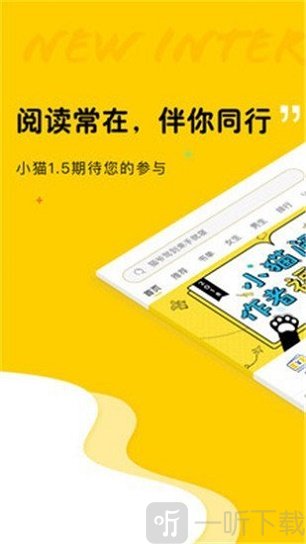 夜读小说