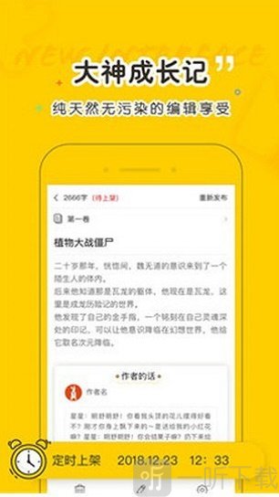 夜读小说