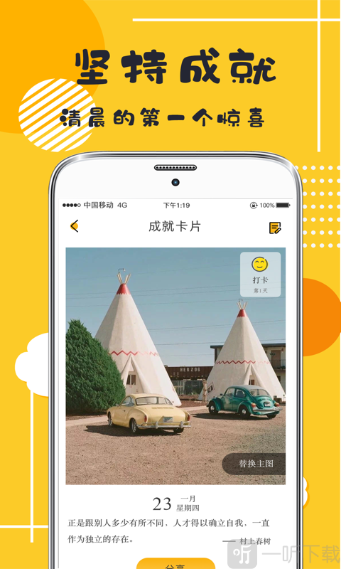 小习惯日常打卡