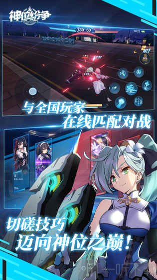 神位纷争