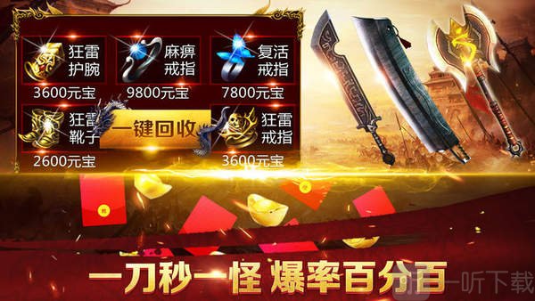 歪嘴战神传奇
