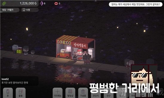 星海湖面小吃街