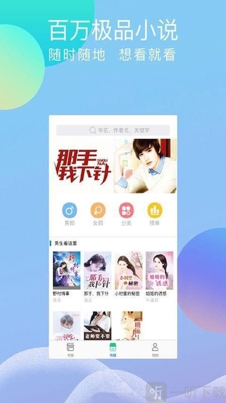 指悦小说