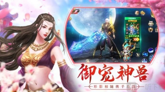 我在江湖之御剑纵横