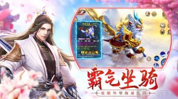 我在江湖之御剑纵横
