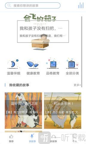读个小故事