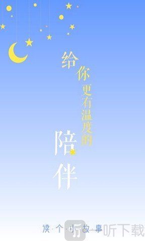 读个小故事
