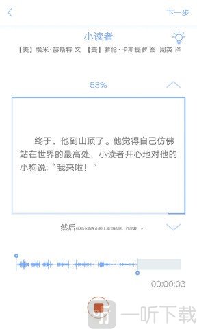 读个小故事