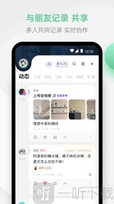探记