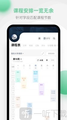 探记