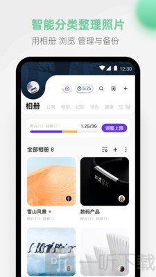 探记