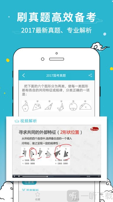 考试通