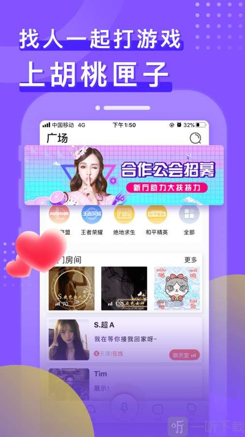 胡桃匣子