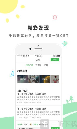 万答