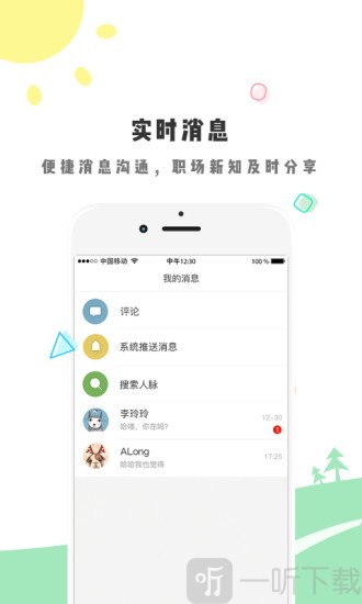 万答