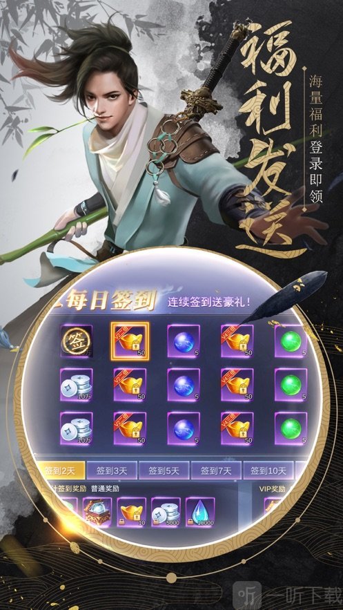 天上轮回之永恒江湖