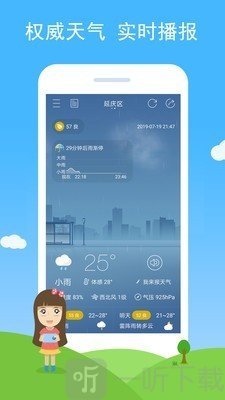 七彩天气