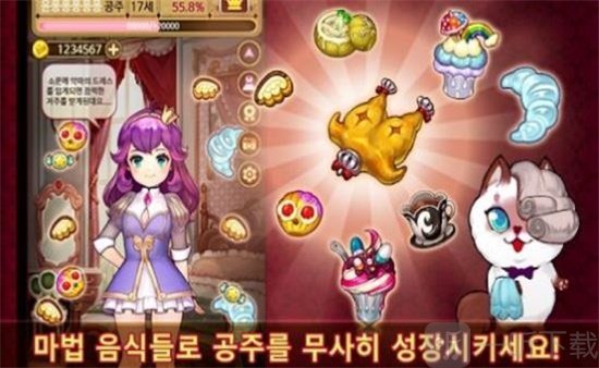 甜点公主