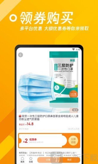 速省联盟