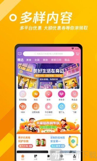 速省联盟