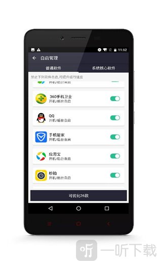 清理者