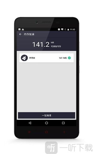 清理者
