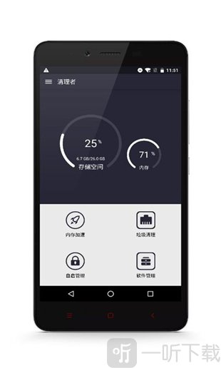 清理者
