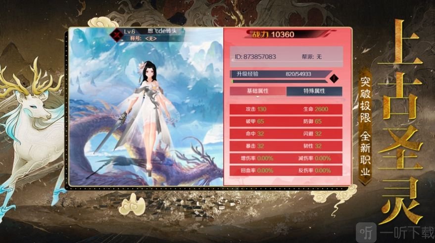 山海观天