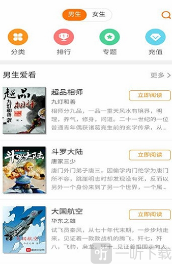 闪电动漫
