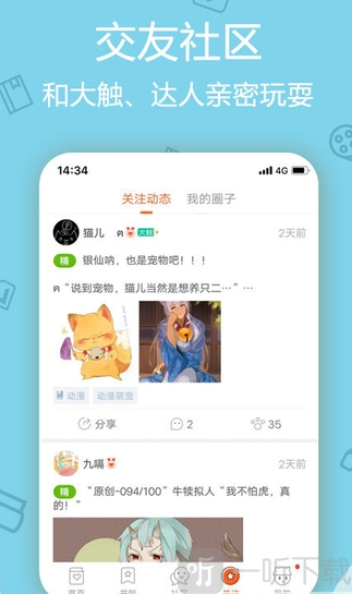 洒洒动漫网